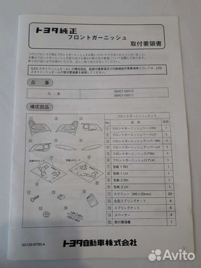 Окантовки птф тюнинг хром для Alphard / Vellfire