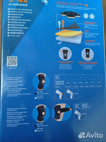 Ортез на колено