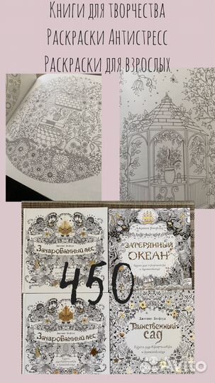 Книга для творчества раскраски антистресс