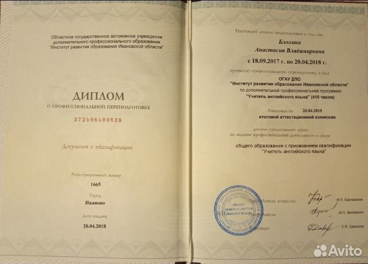 Репетитор по английскому языку