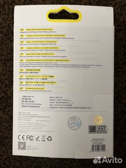 Беспроводное зарядное устройство