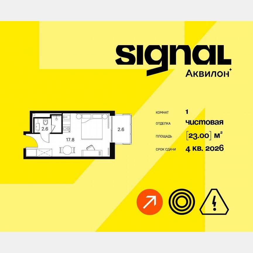 1-к. апартаменты, 23 м², 11/23 эт.