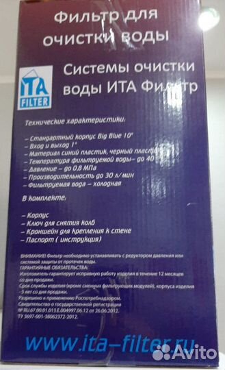 Корпус фильтра BigBlue 10 с латунными вставками