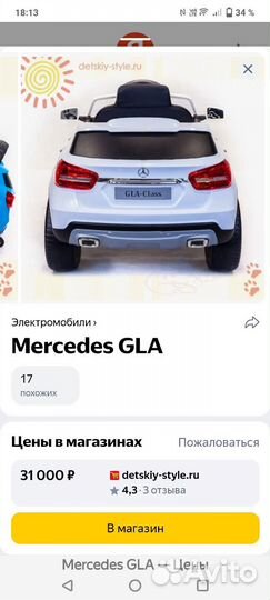 Детский электромобиль mercedes