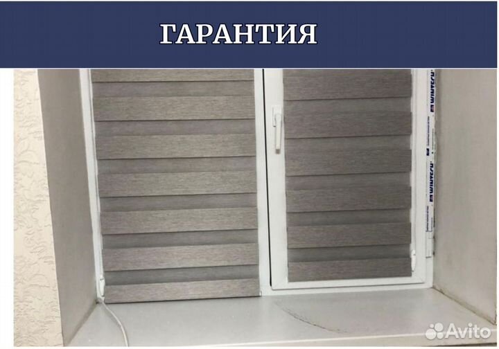 Жалюзи/рулонные шторы