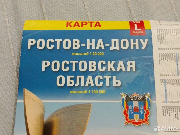 Карта Ростов-на-Дону и Ростовская область