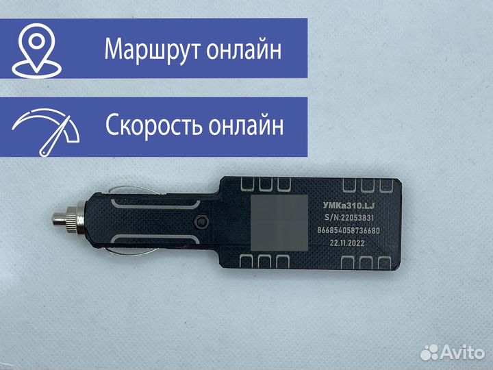 Глонасс GPS трекер от прикуривателя