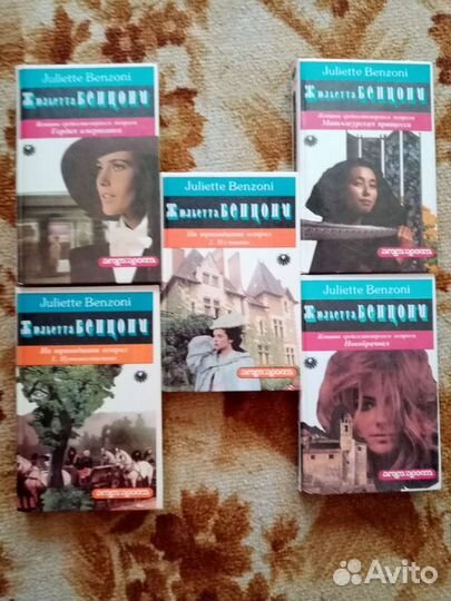 Книги Бенцони