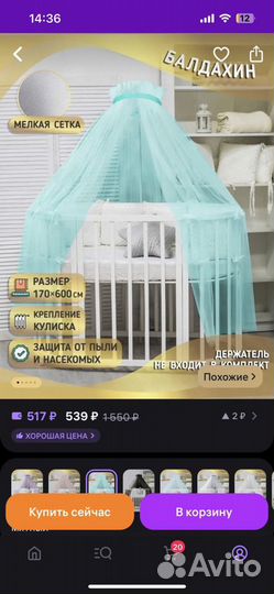 Комплект в детскую кроватку