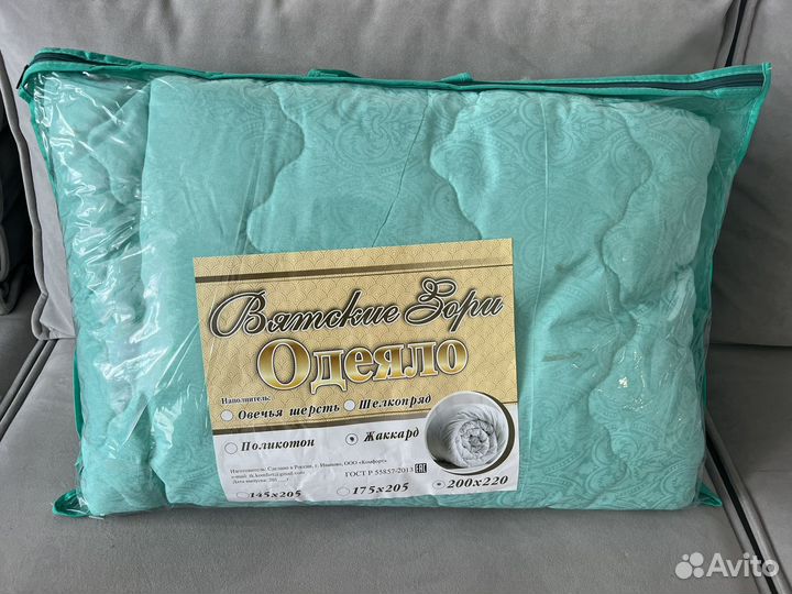 Одеяло новое