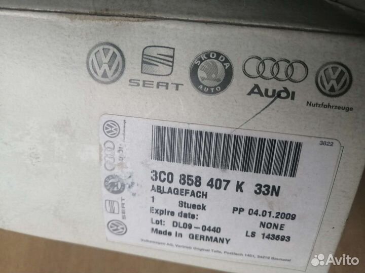 Бардачек Passat B6 3C0858407K33N
