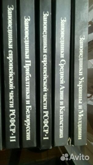 6 книг Заповедники России