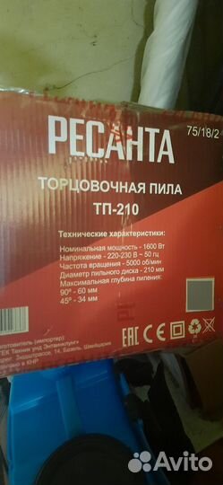 Машина шлифовальная