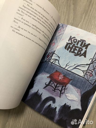 Книга Зверский детектив