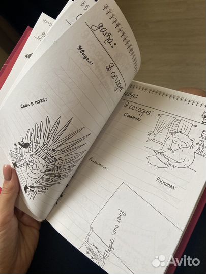 Ежедневник 