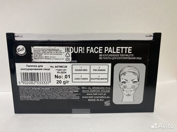 Bell палетка хайлайтеров и для контуринга