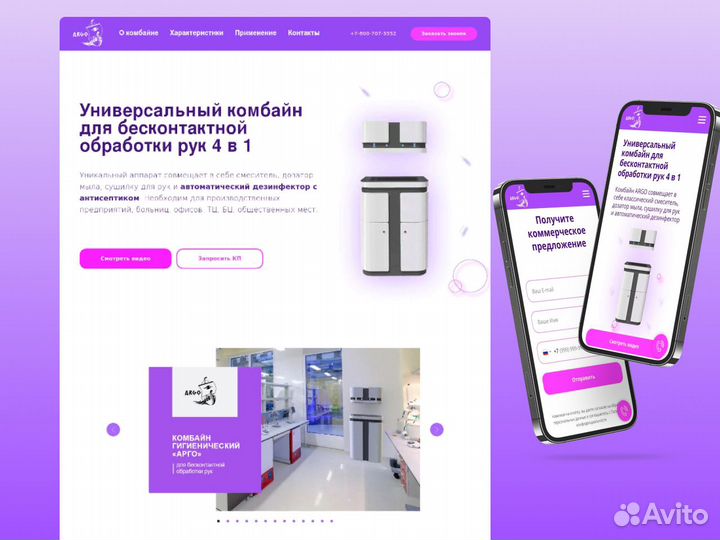 Сайт, веб-дизайнер, создание и продвижение сайтов