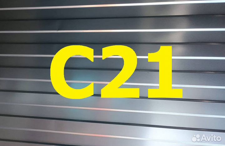 Профнастил