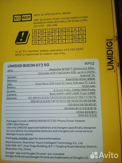 UMIDIGI Bison GT2, 8/128 ГБ