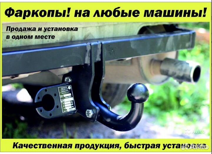 Фаркоп на exeed