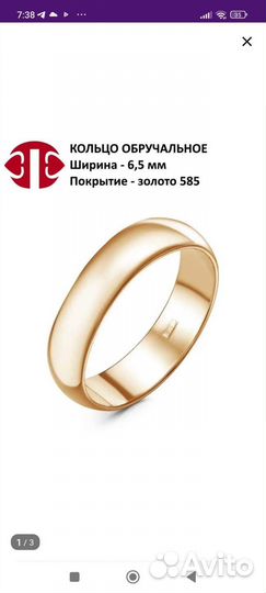 Кольцо обручальное