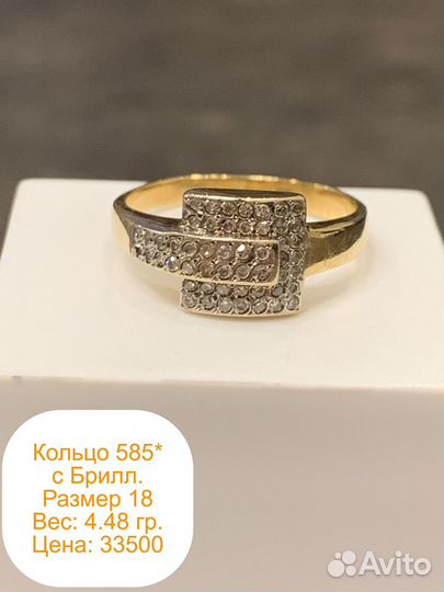 Кольцо золотое с бриллиантами
