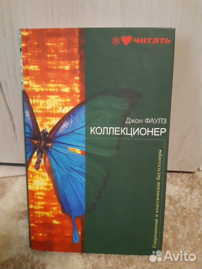 Современные и классические бестселлеры