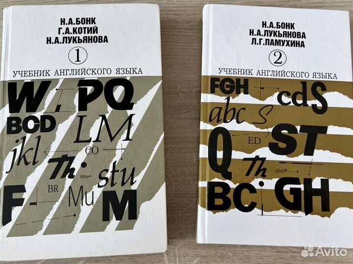 Учебник английского языка