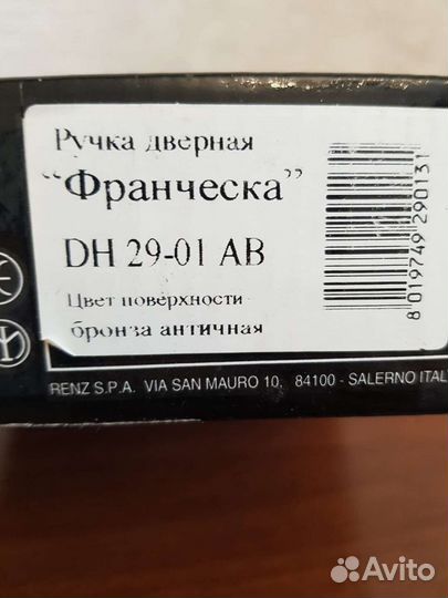 Дверные ручки 