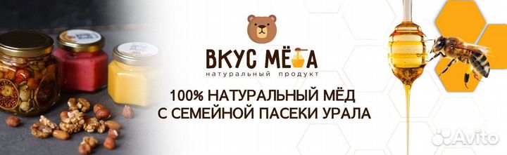 Свежий мед. Орехи в мёду, подарок