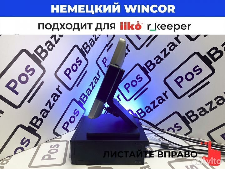 Сенсорный pos терминал Wincor для кафе+гарантия