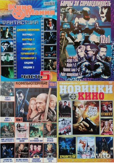 Фильмы на DVD разные жанры