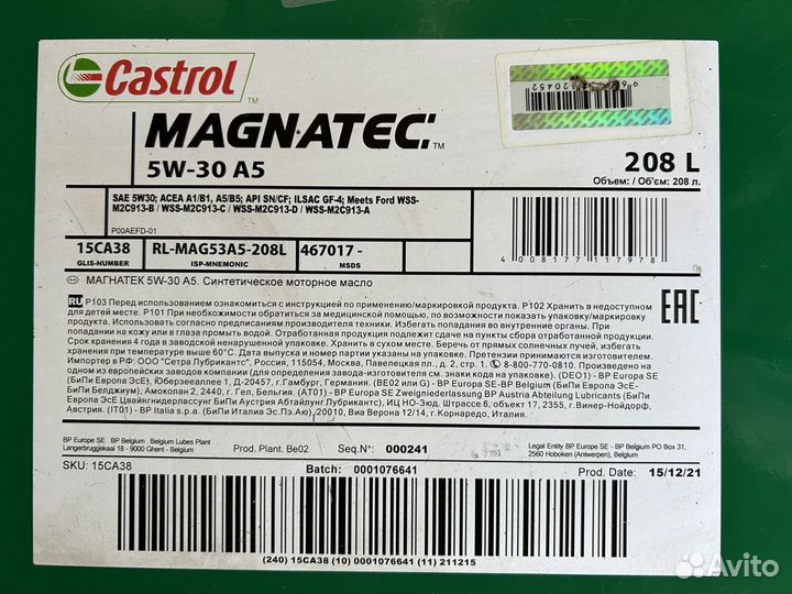 Castrol Magnatec A5 5W-30 / Бочка 208 л