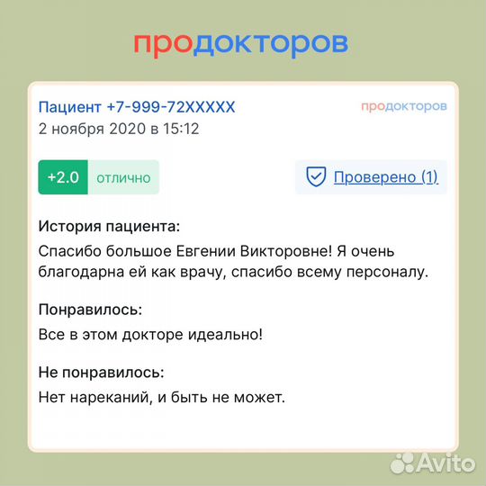 Консультант по детскому питанию