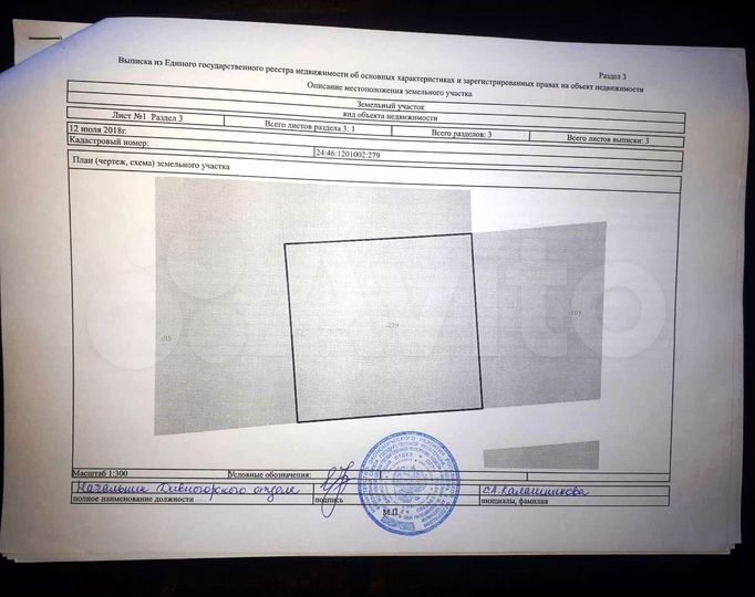 Участок 16 сот. (СНТ, ДНП)