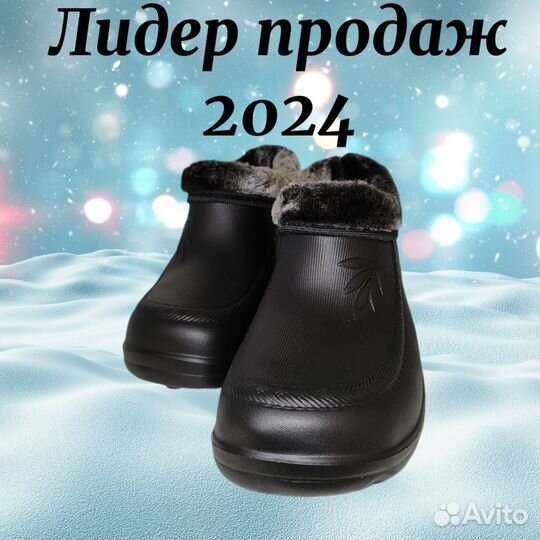 Галоши утепленные женские