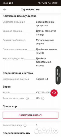 Lenovo K5 Pro, 6/64 ГБ