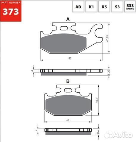 Тормозные колодки дисковые 373 S3