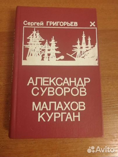 Книги про войну