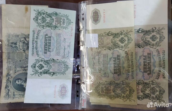 Альбом банкнот России с 1899 до 1961 года