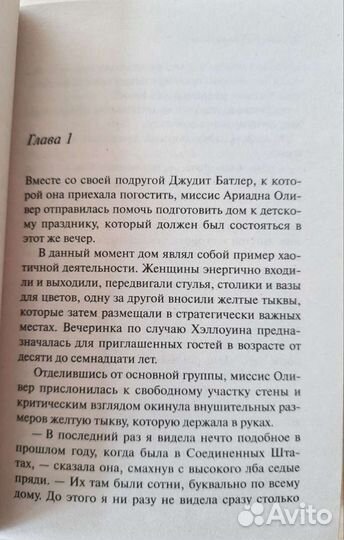 Книга Агаты Кристи 