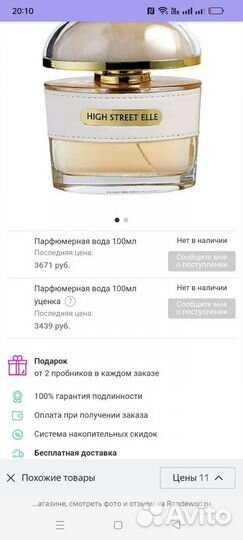 Armaf High street elle 100ml