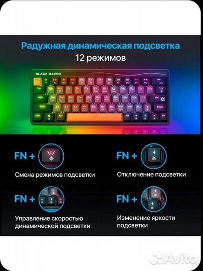 Механическая клавиатура для компьютера игровая