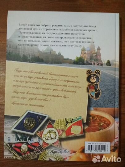 Кулинарная книга 