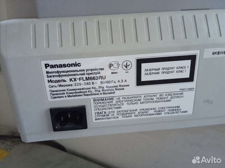 Мфу лазерный