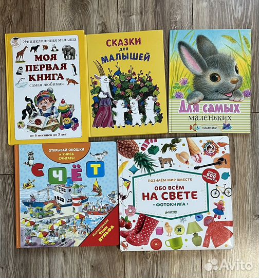 Книги для малышей