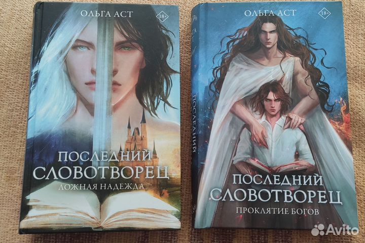 Книги О.Аст 