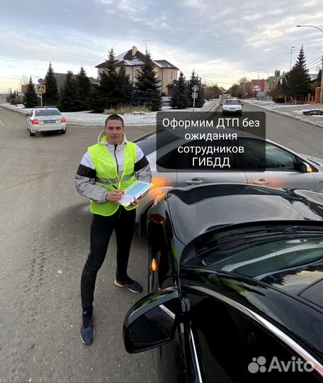 Аварийный комиссар 24/7 г. Челябинск