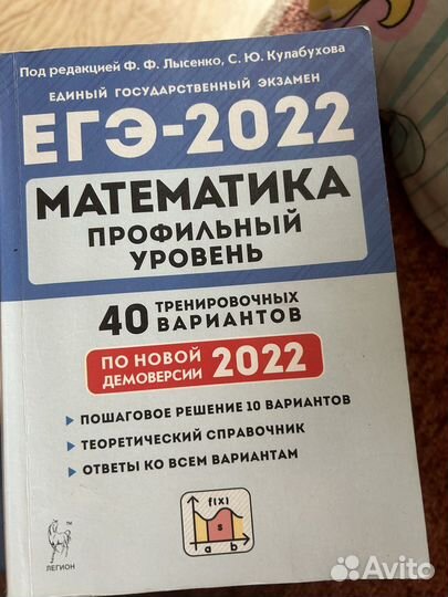 Сборники по подготовке к егэ