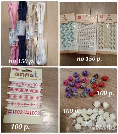 Для рукоделия